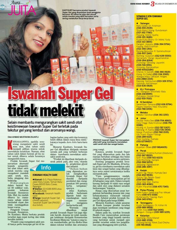 iswanah supergel